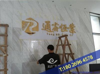 深圳波点广告制作公司logo标识,企业文化墙,广告宣传物料